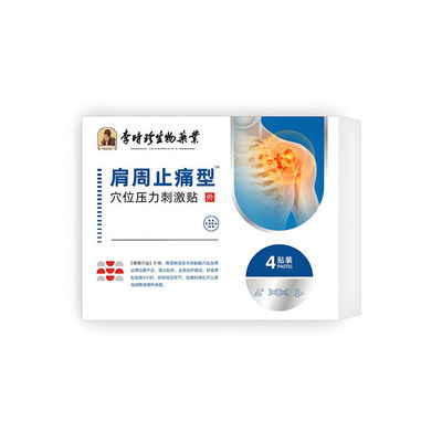 Good price Customized Joint Pain Relief Patch Natural For Lumbar And Cervical online